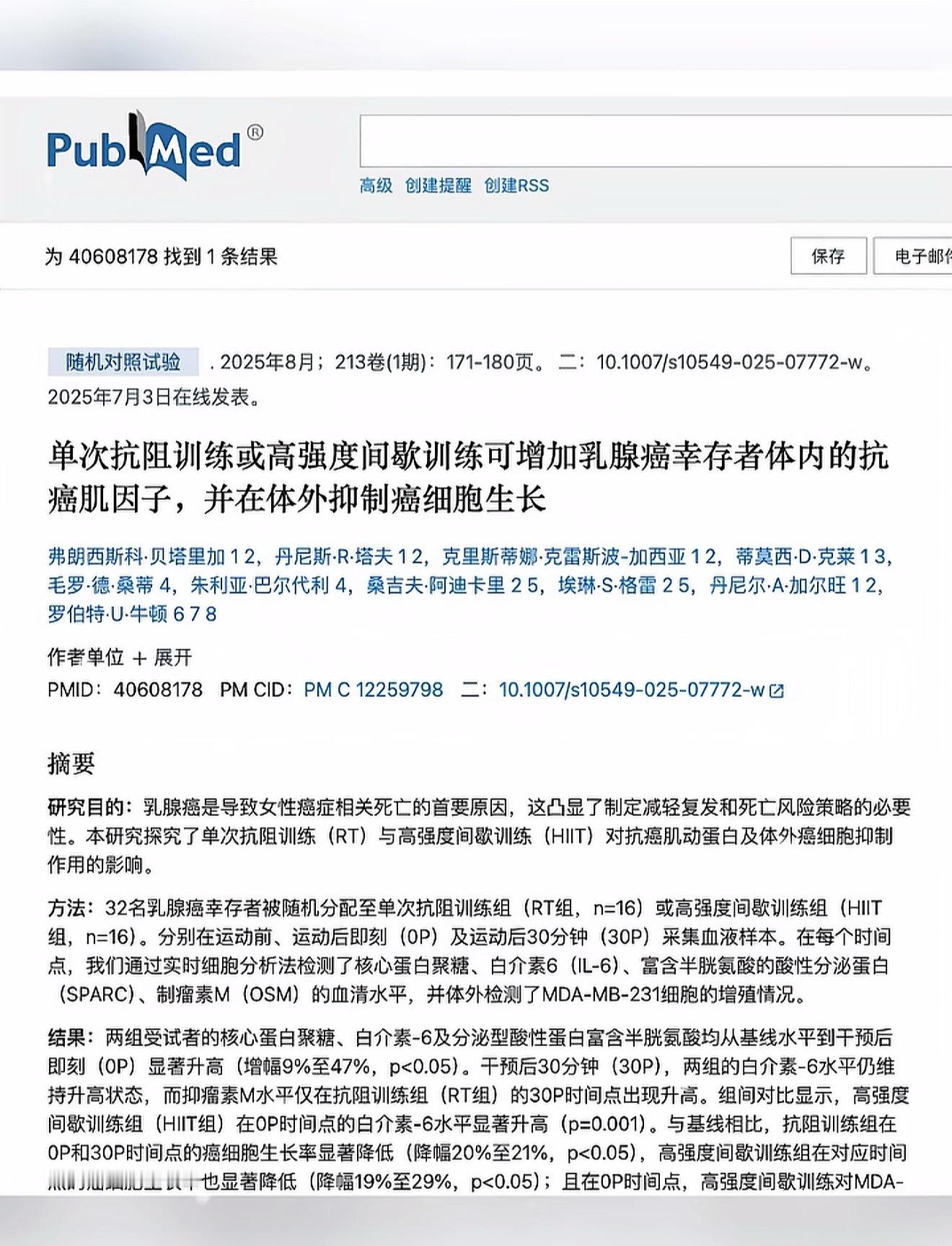 本来想今天休息不运动了，刷到这个，等会儿就去举铁！！！！ 