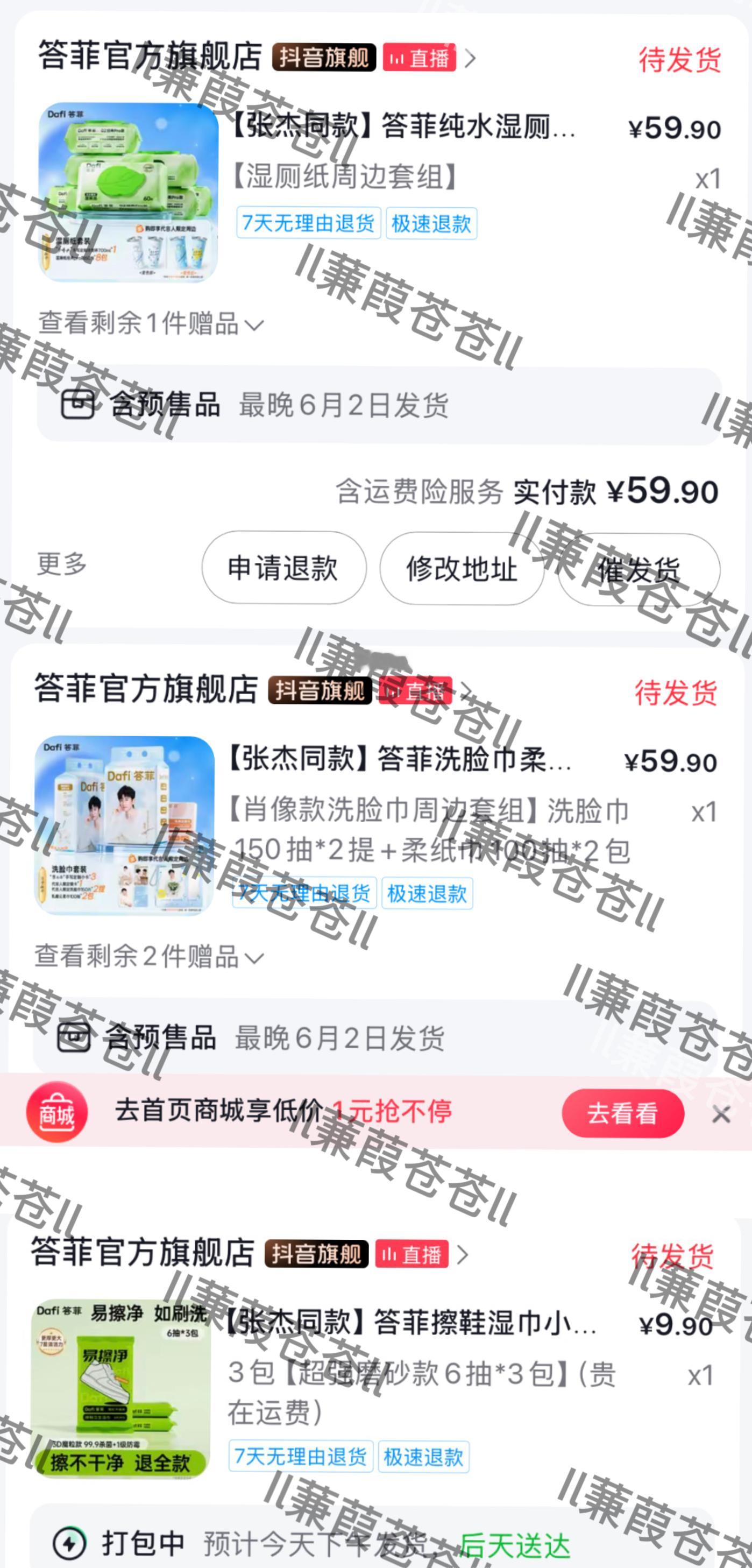 答菲全球品牌代言人张杰支持一下代言人✌🏻 