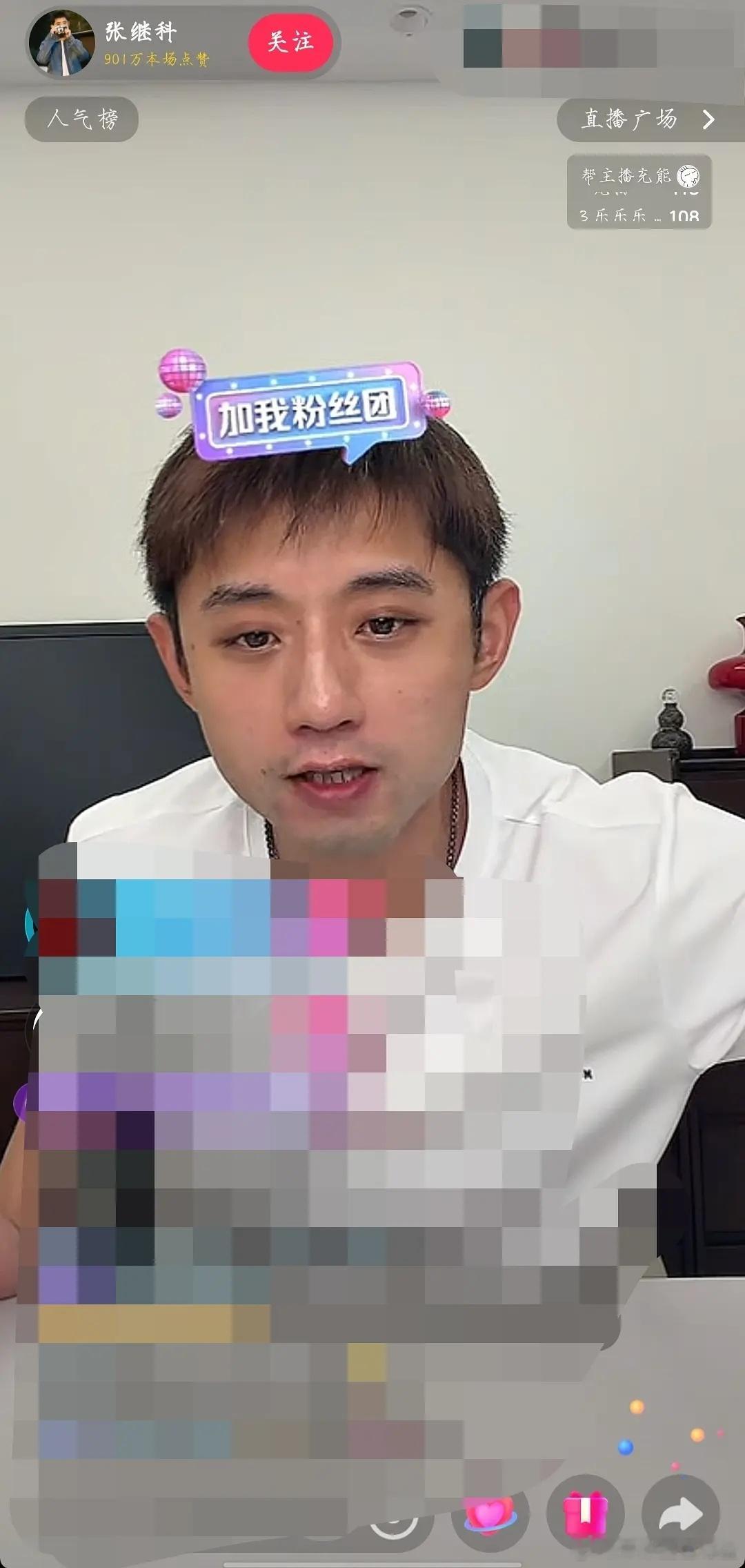 紧跟时事啊继科 ​​​