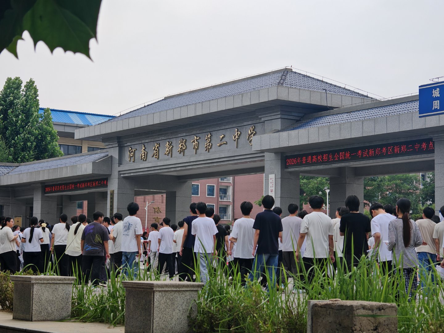 又是一年高考季 