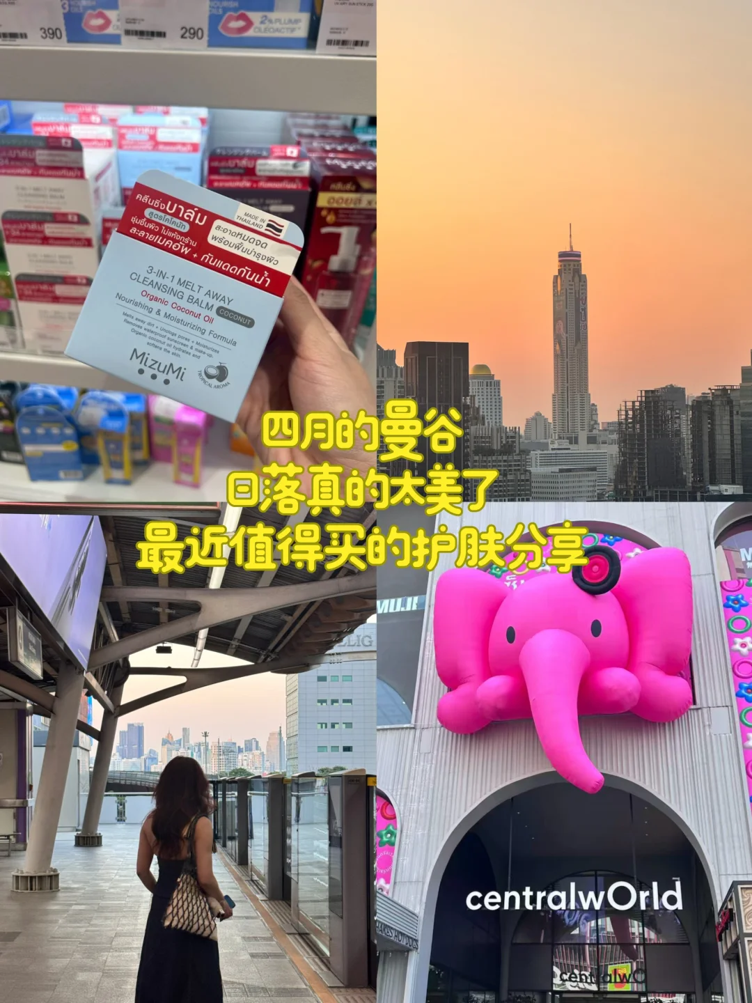 🇹🇭曼谷逛街顺手挖到的卸妆膏椰子脑袋爱了