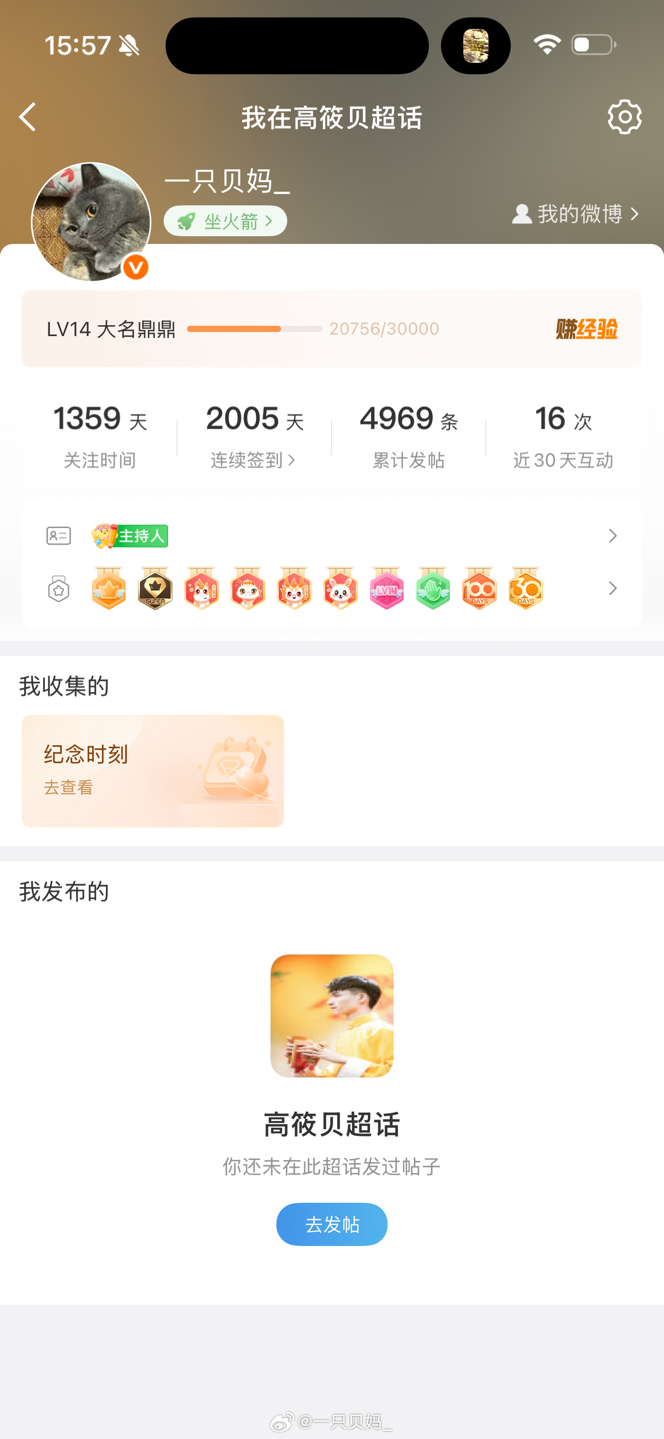 筱贝老师您好，我第一次来看您，可以合影吗 