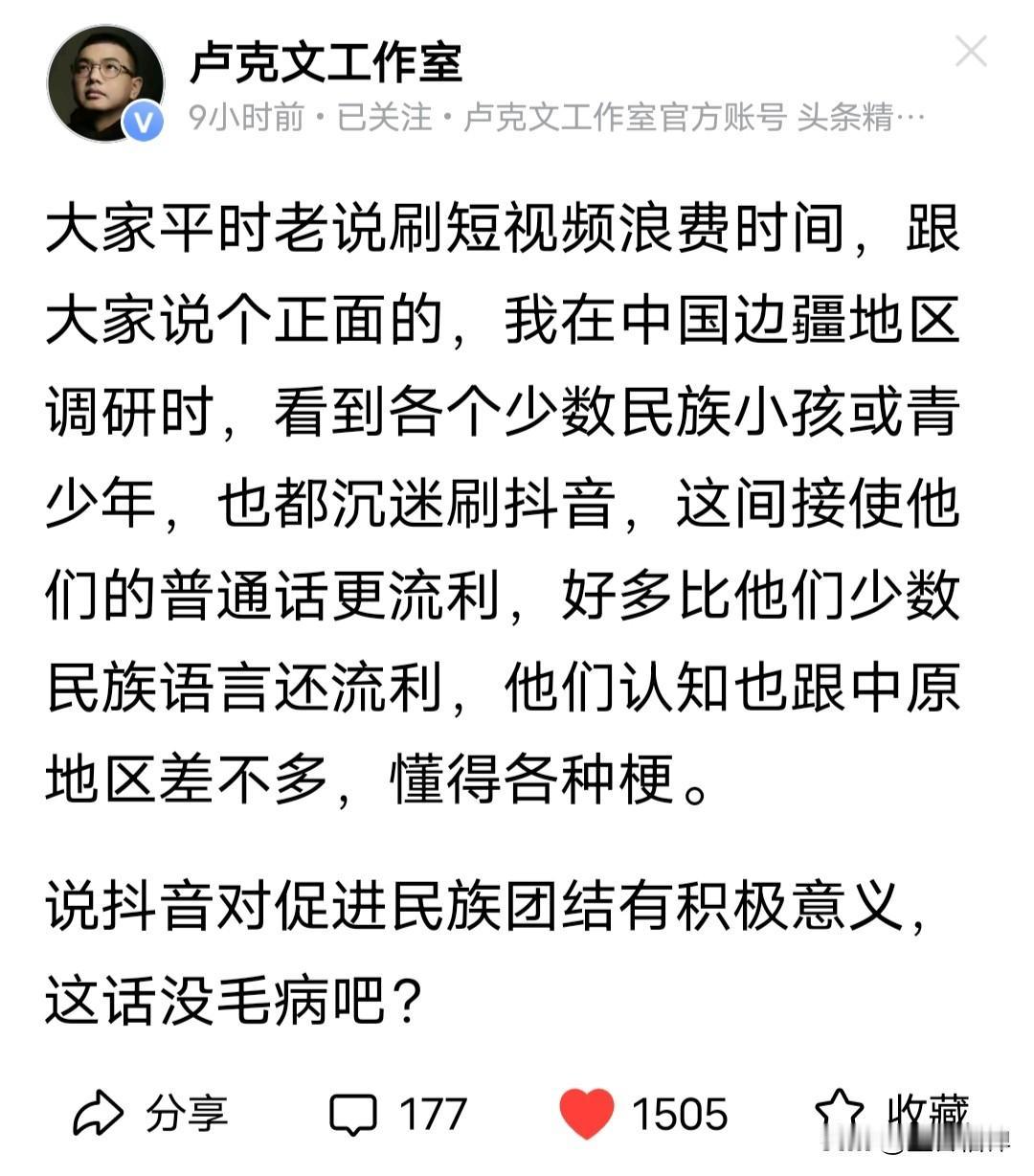 卢克文说的这个我也很认同，去年我在新疆的时候也是有这样的想法，新疆地区地市和好多