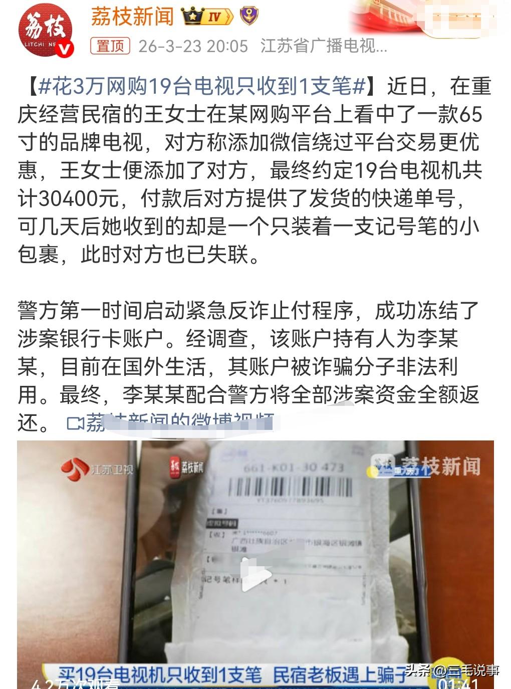 骗子实在是太丧心病狂了，有的骗子骗了那么多的钱，在那里逍遥快活，真心希望所有骗子