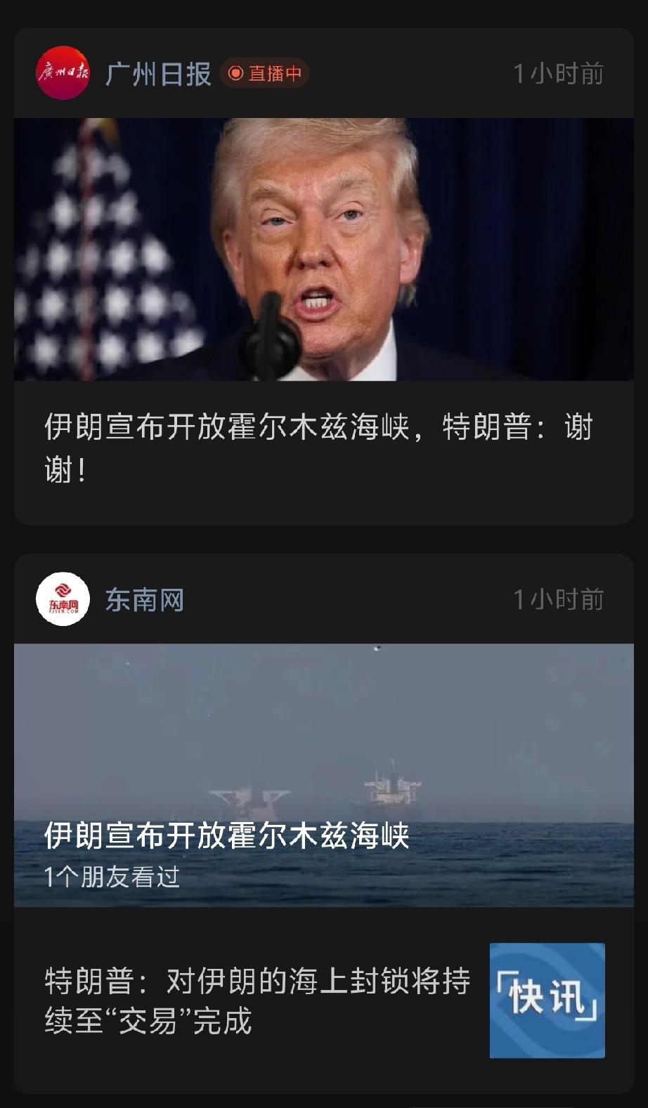 伊朗宣布开放霍尔木兹海峡，黄金应声大涨，石油价格暴跌！
特朗普:谢谢!
这一波操