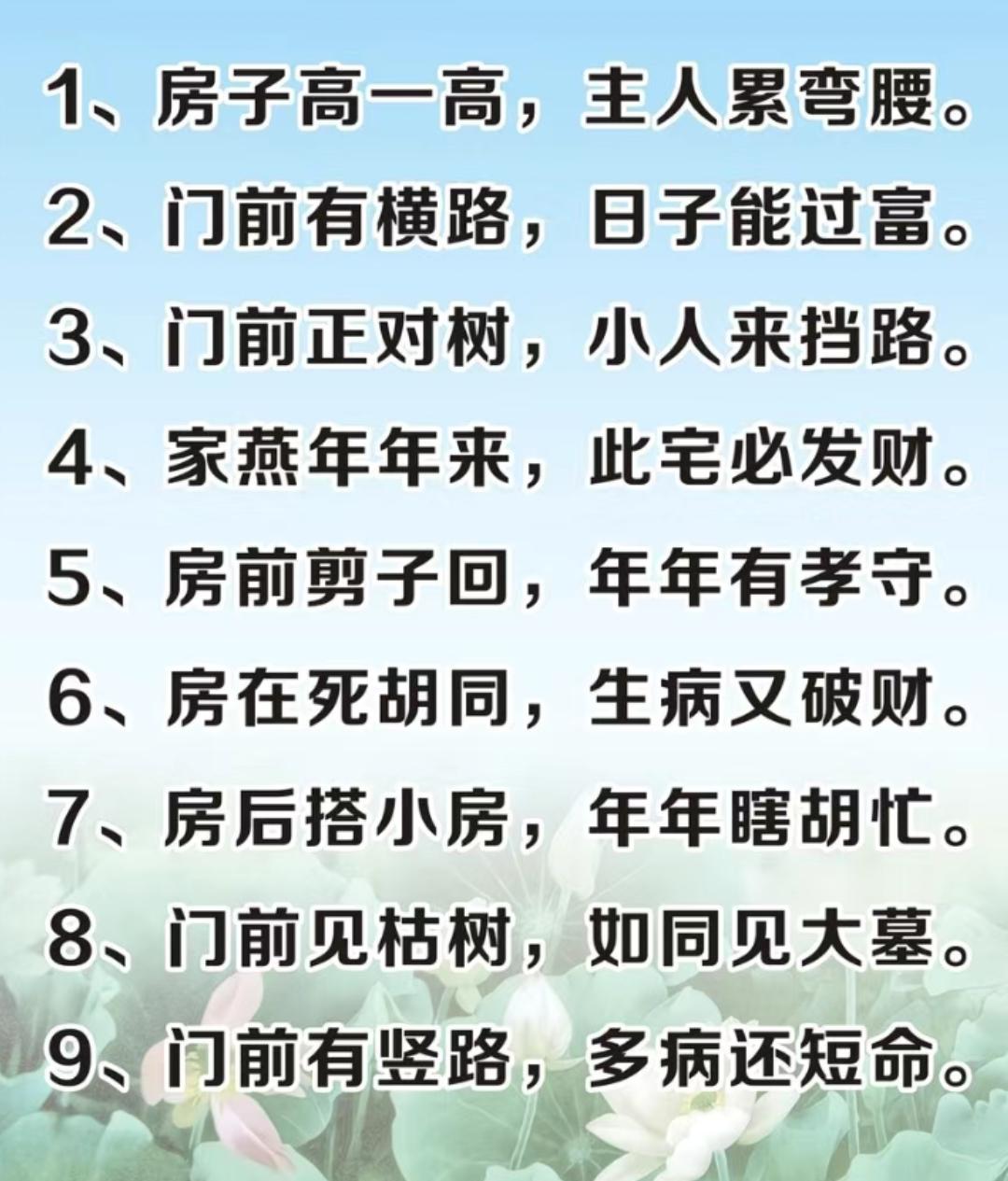 住房九注意，很重要。