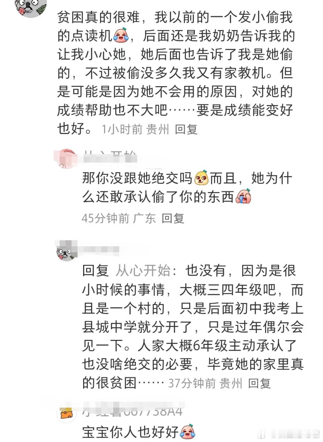 为什么穷人孩子很难成功？ ​​​