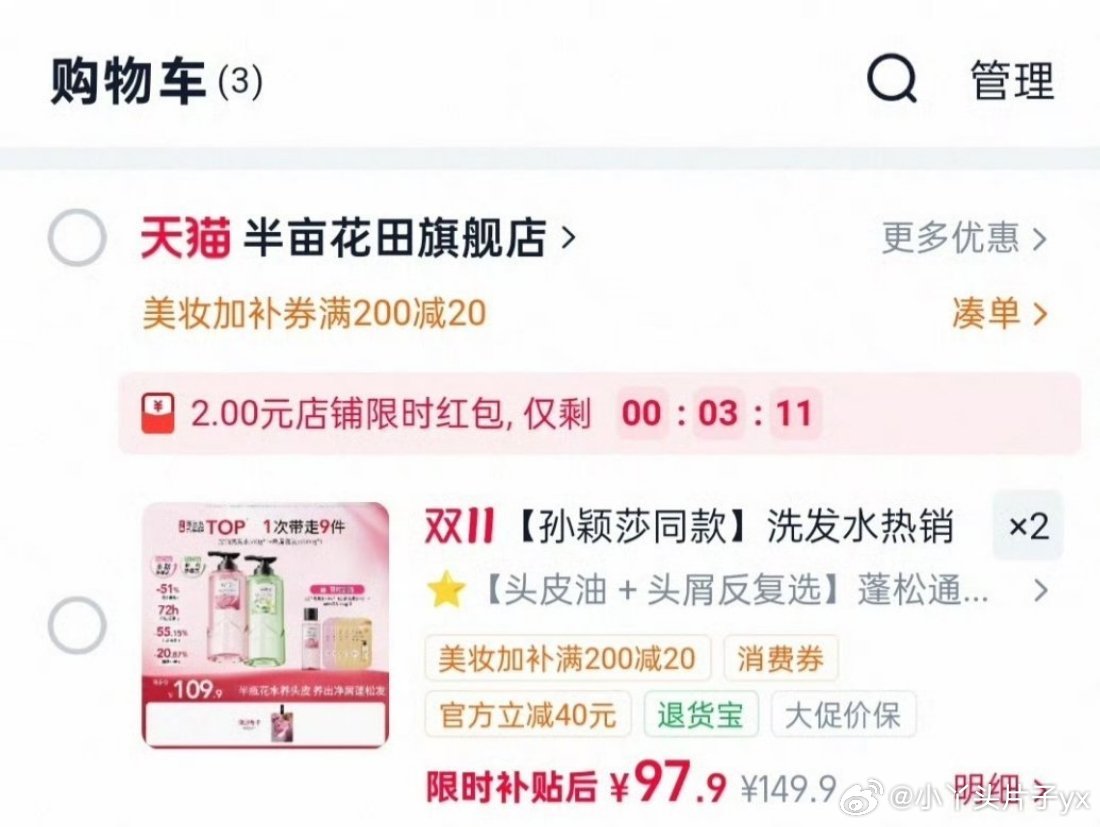 天猫双11  今年的双十一战果终于陆续到货啦！📦 每天最期待的事情就是拆快递，