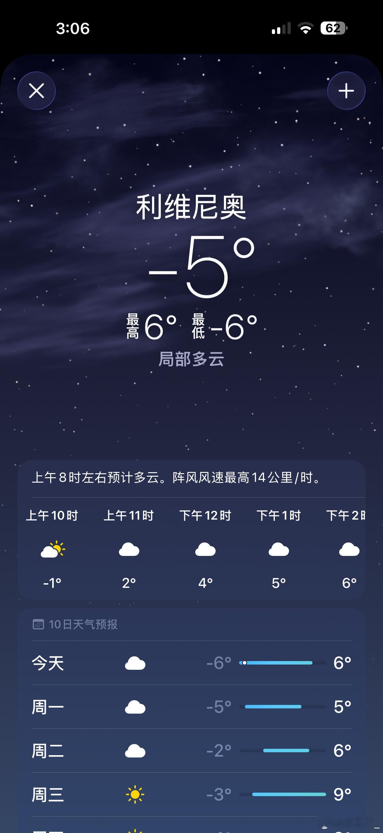 谷爱凌U型场地决赛或取消今天白天天气好得很，不可能取消的，放心好了 