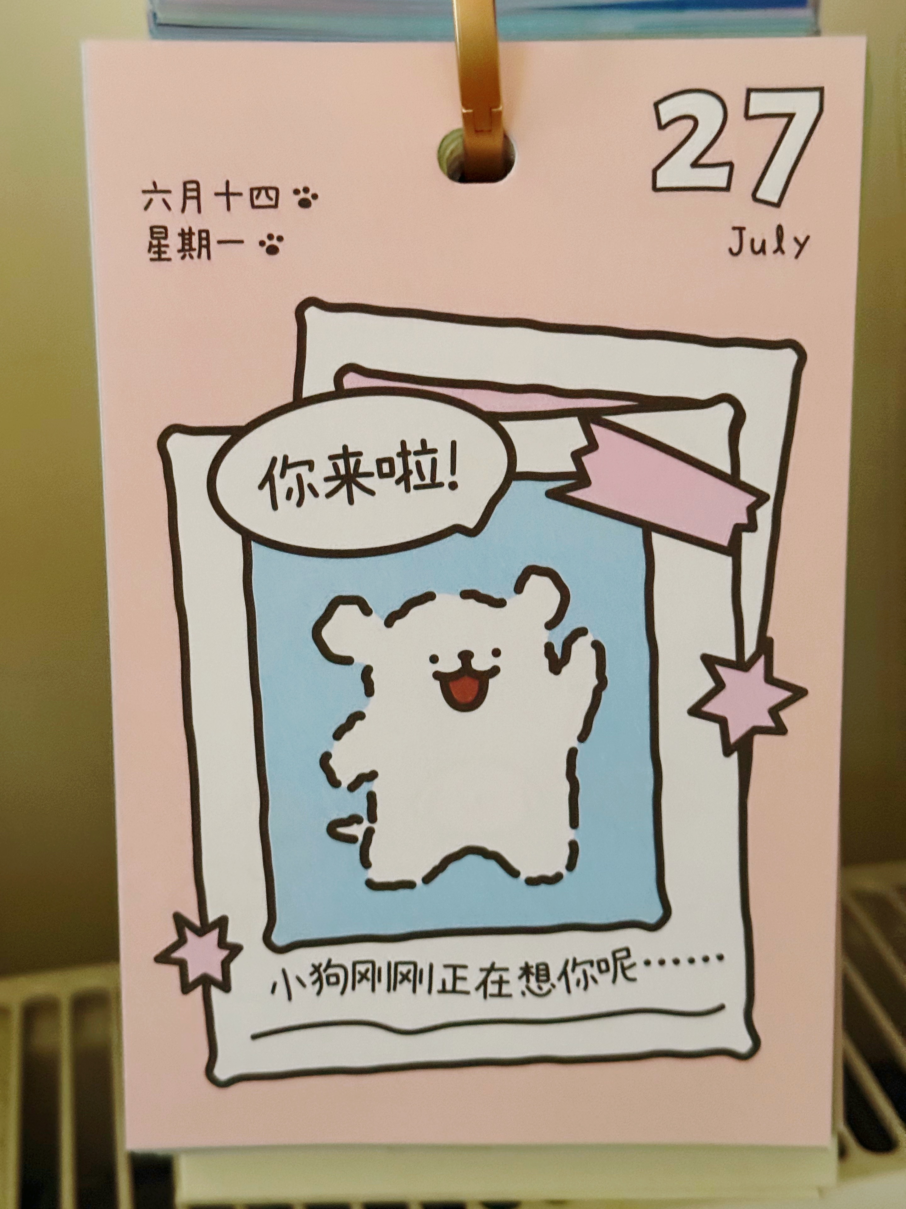 早上好 
