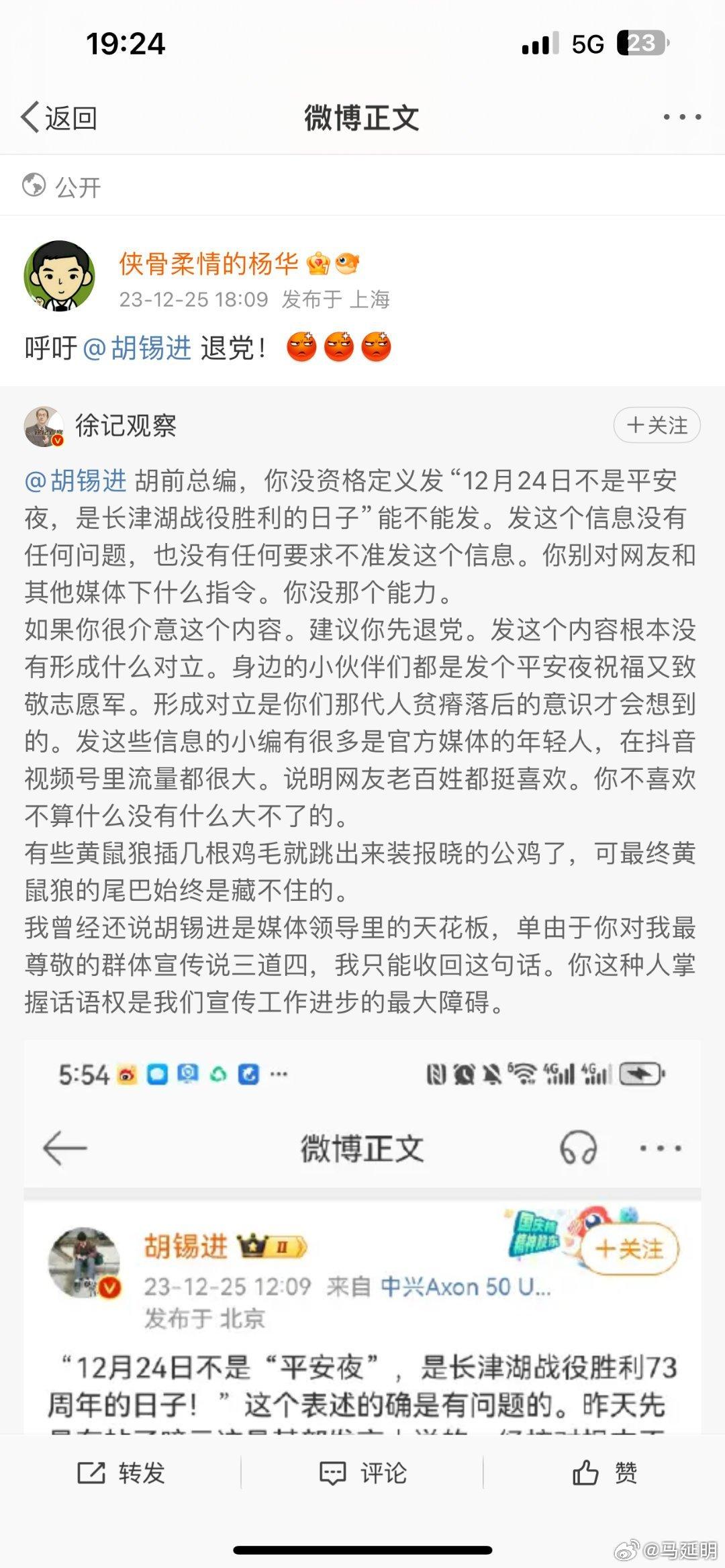 胡锡进被“勒令”退党？今天真的可以这样狂欢吗？这已经不是啥激进了，而是要强行“收
