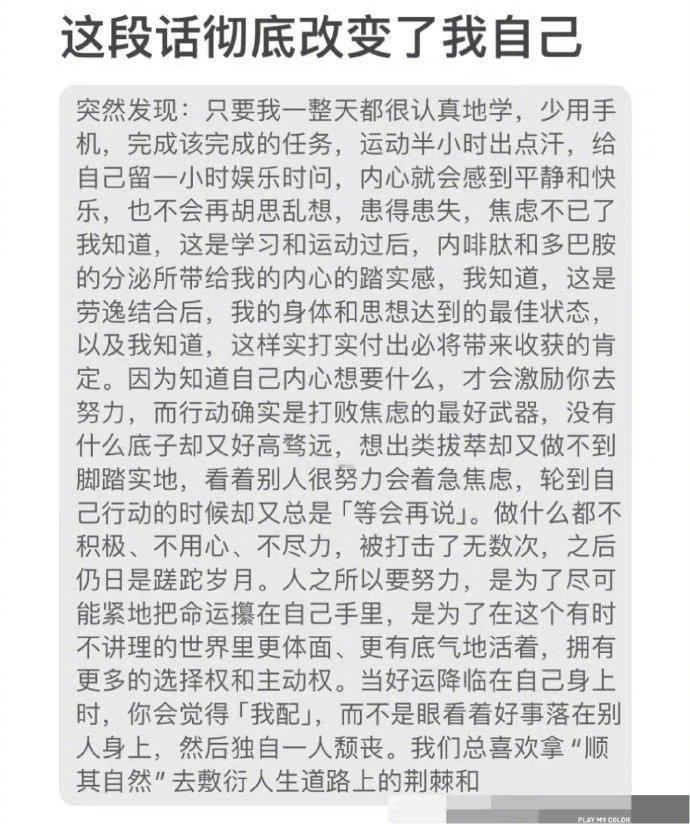 每次精神内耗就会反复读这篇 ​​​