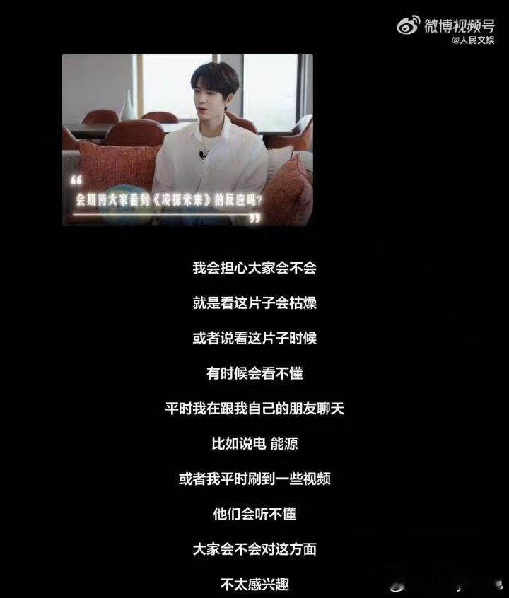 张凌赫害怕朋友听不懂电和能源张凌赫怕大家看不懂 张凌赫怕大家看不懂，除了文字狱没