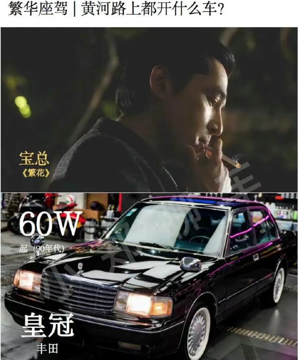 繁花里90年代上海老板的座驾都是多少钱