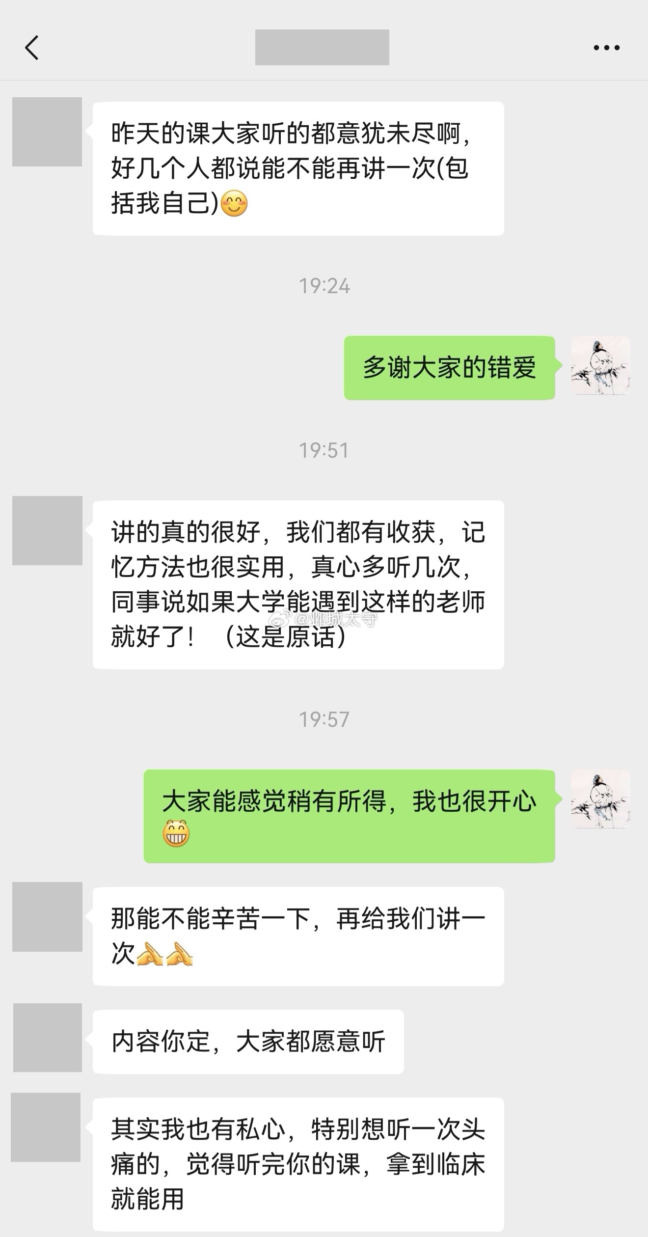 昨天下午的分享交流反响不错。 