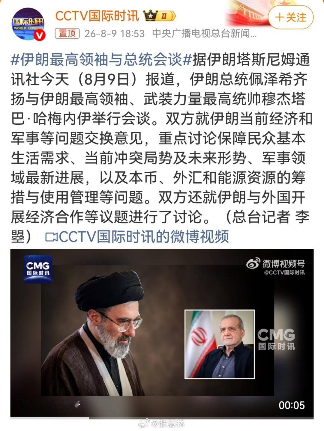 伊朗最高领袖与总统会谈早就说过，以色列散布的消息不可信！这下不要再说伊朗最高领袖