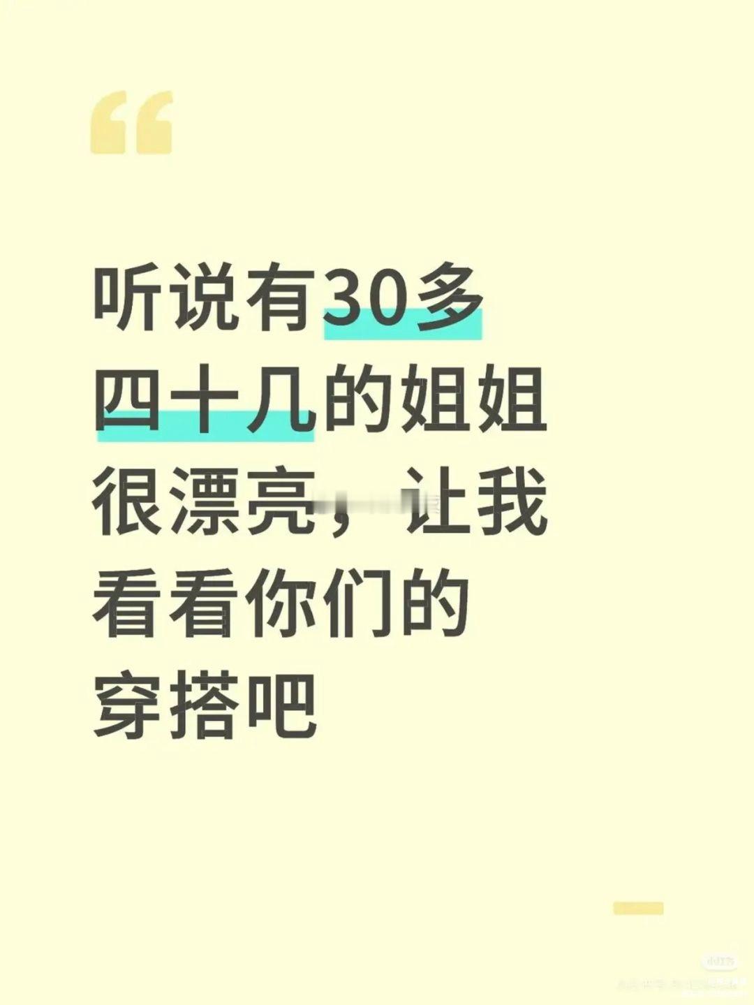 穿搭环节：看看你们的穿搭！！ 