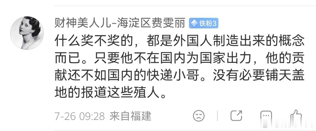 刚在一位博主的评论区见到的蛇“神仙”发言