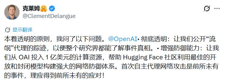 因为攻击事件，huggingface索赔

huggingface CEO在x向