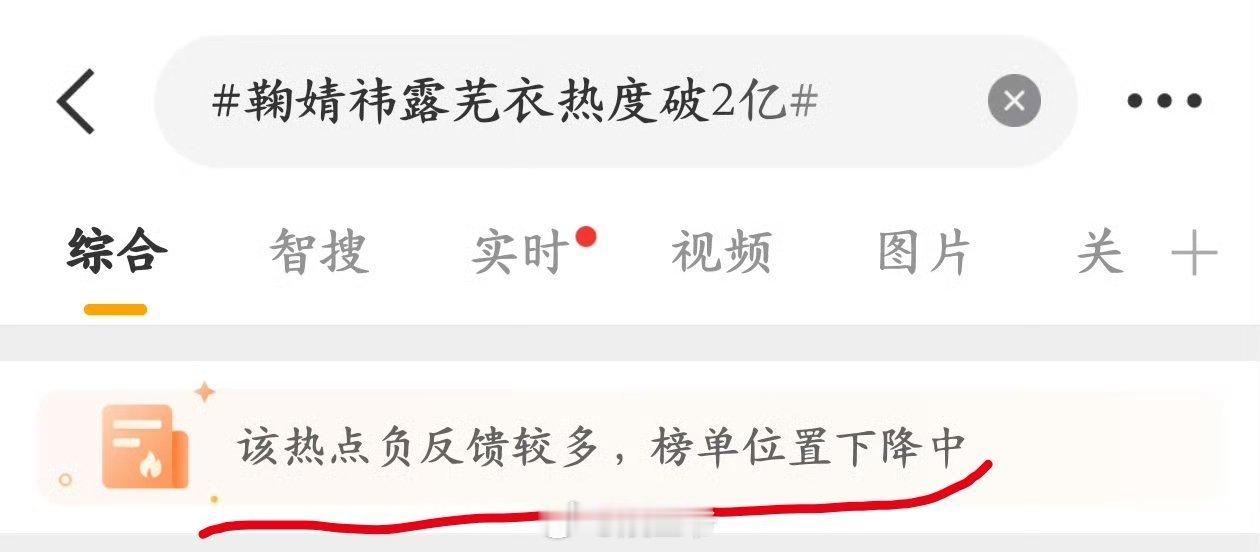 月鳞绮纪鞠婧祎露芜衣热度破2亿，这是啥情况？到底谁眼红了？ 