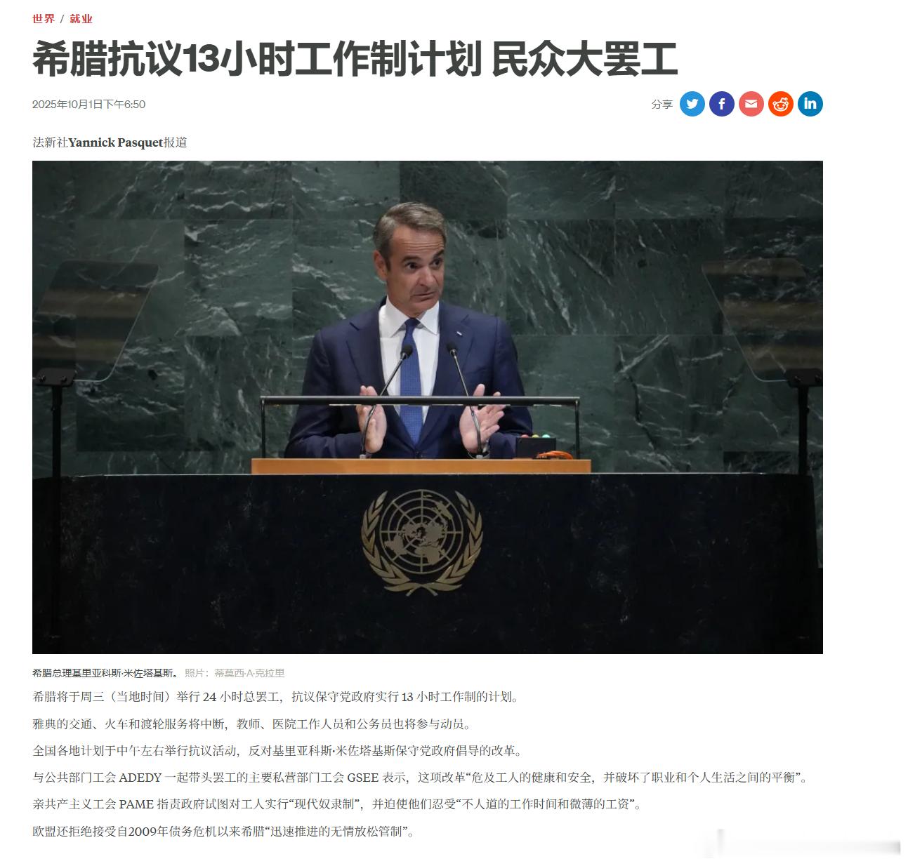 希腊全国罢工希腊抗议13小时工作制计划，希腊民众开始全国大罢工。希腊真狠啊。[哆