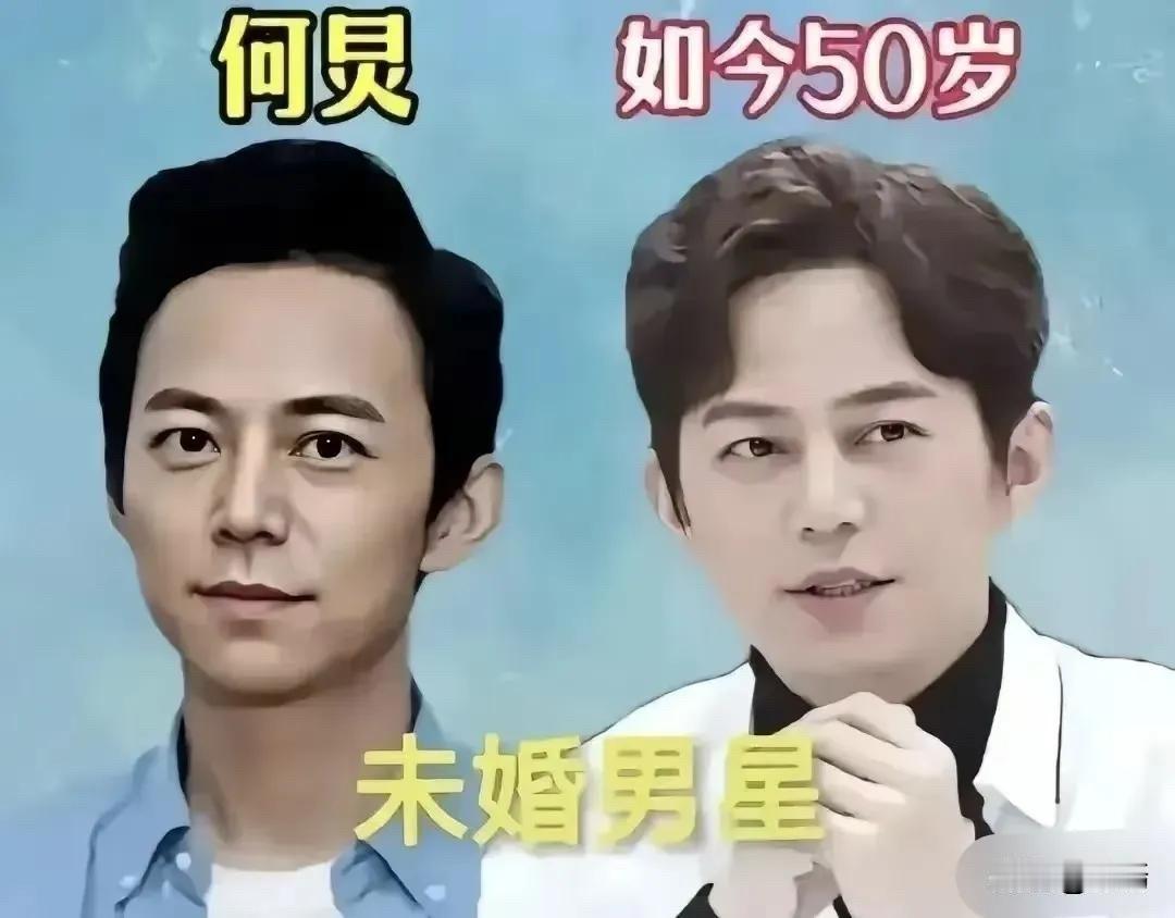 在娱乐圈，结不结婚是个人选择，但有些男星一直单身，总让观众替他们着急。这几位男明