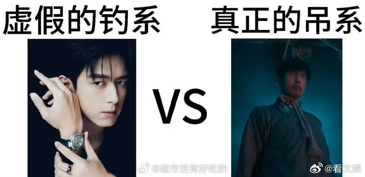 李现钓系男友是上吊的吊啊李现新剧解锁全新梗，钓系男友原来是吊系，剧中角色的处境名