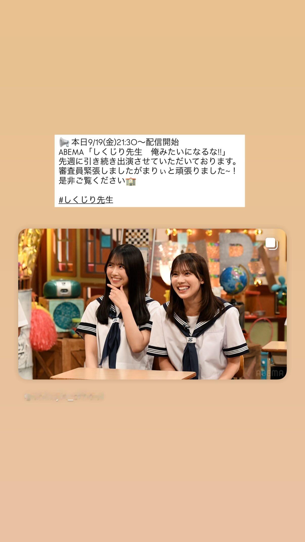 上村ひなの🧋ひなのなのぐらむ ​​​