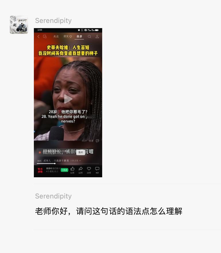 图片中“He done got on your nerves”是典型的美国黑人英