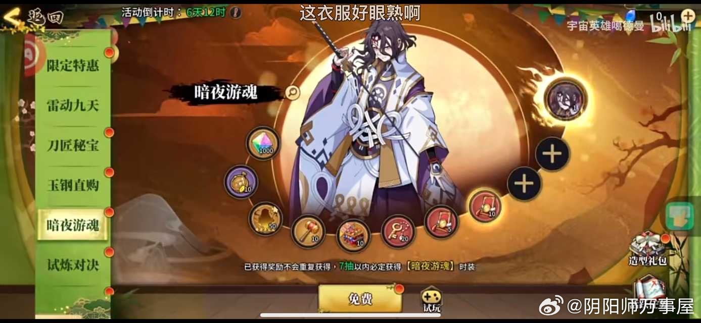 “疑因阴阳师长时间不给出皮肤，鬼切离开平安京前往鬼灭之刃剧组发展[老师好]” ​