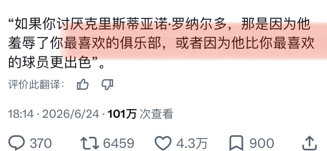 对这个热1 C罗8场世界杯淘汰赛0球0助我回这句话： 
