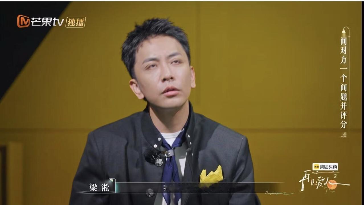 《再见爱人5》开播，最搞笑的一对夫妻应该就是说唱夫妇梁松和何美延吧。

这两人不