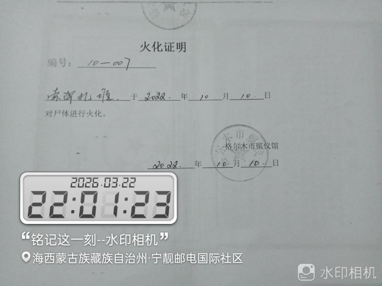 案前的酥油灯火，映照着这一路的颠沛流离。
身处逆境，最考验人心。面对经年骚扰与层