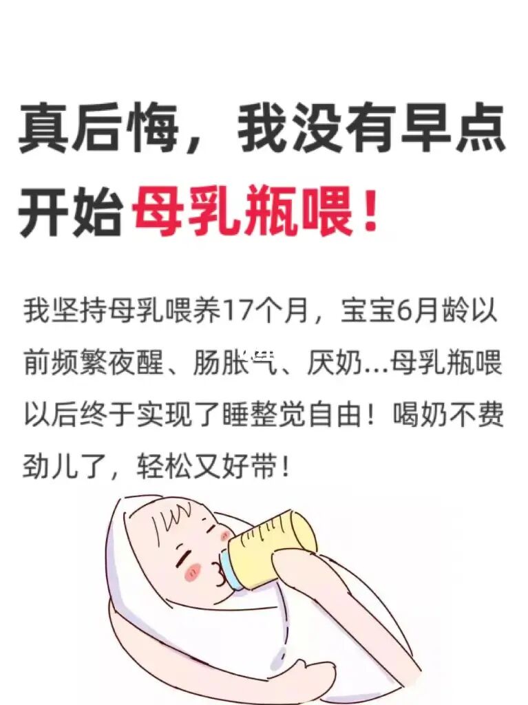 说了800遍还是要说：母乳瓶喂真的很香❗️
