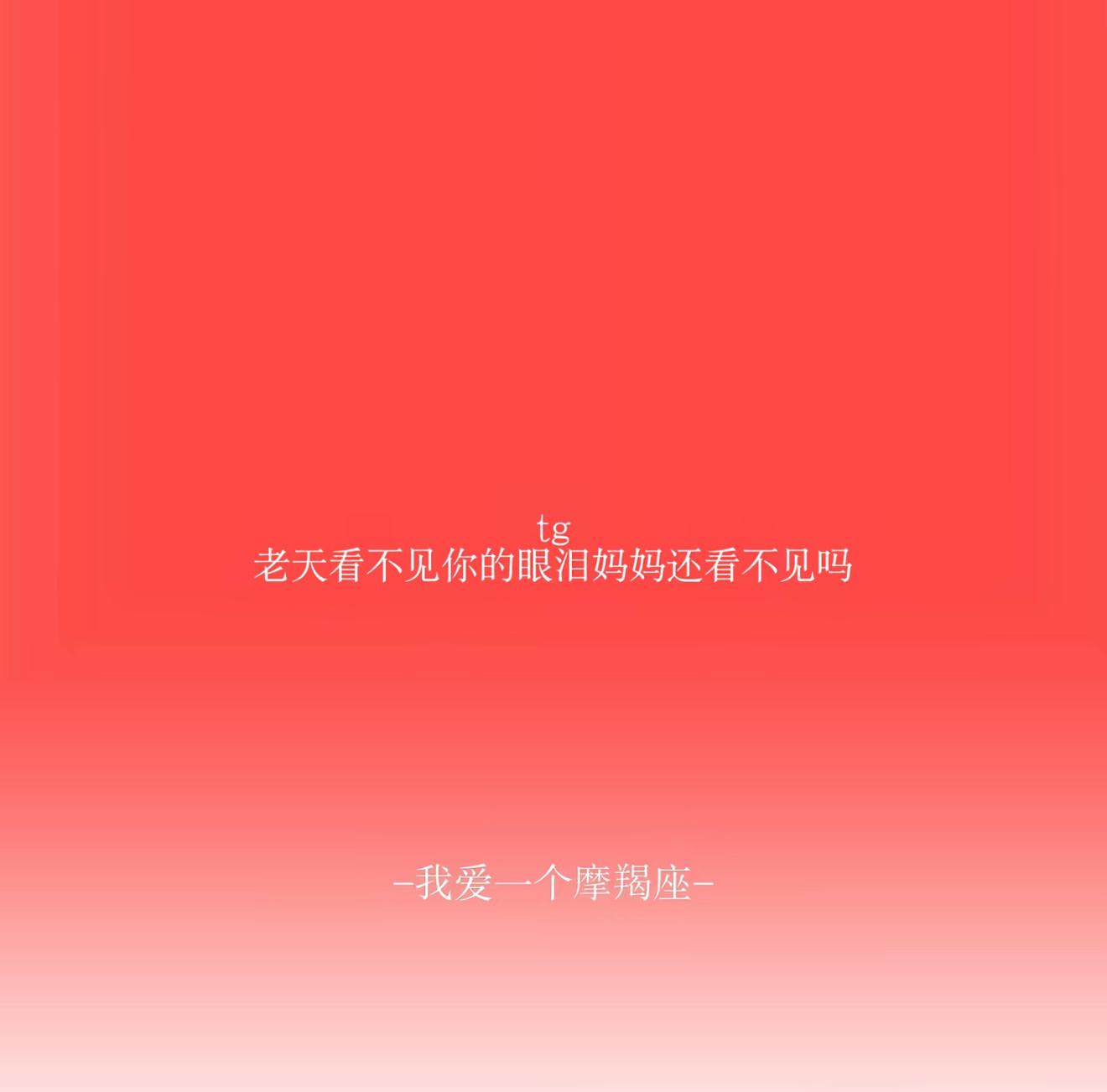 这条路无论多么满布荆棘，一定要托举苏新皓到更大的舞台永远在陪着你赢下去苏新皓