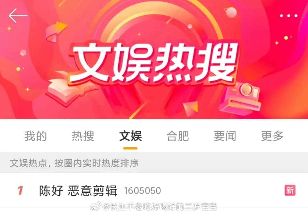 #陈好 恶意剪辑#第一期翻车了还死不悔改这一季一直机场，超重，超重，机场，怕不是