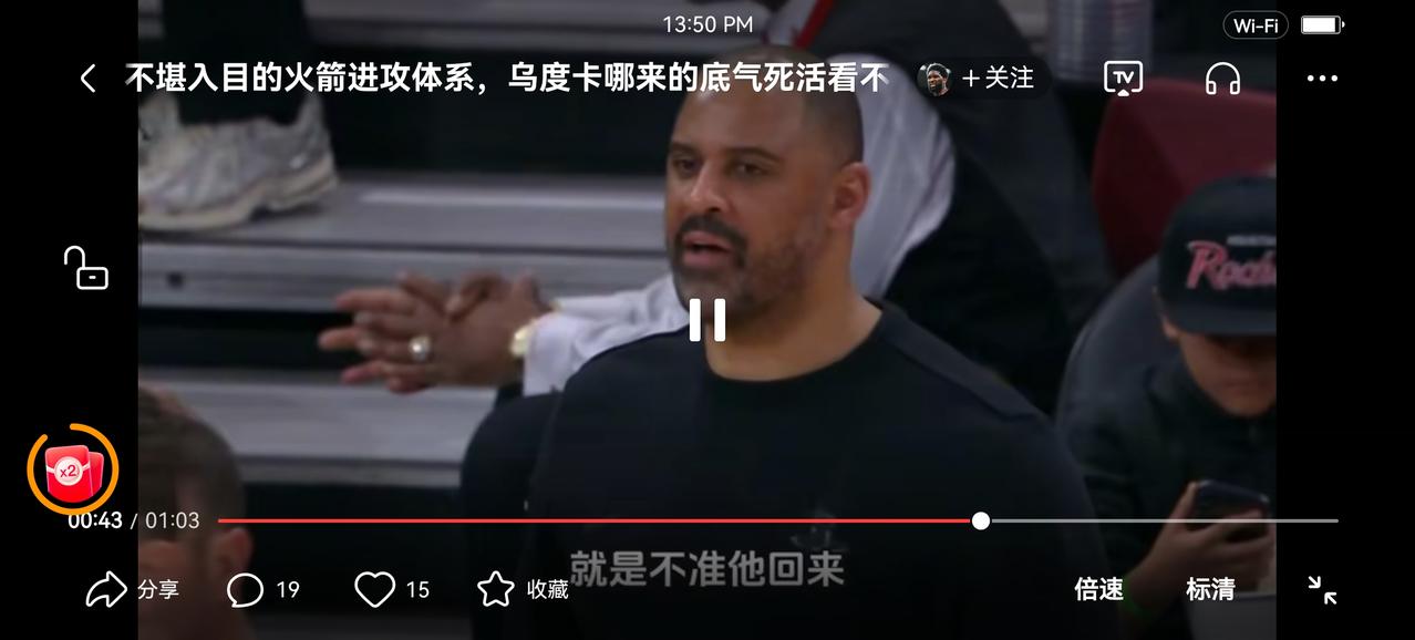 今天火箭主场输球又输人，竟然在主场93:114惨败缺兵少将的凯尔特人，让火箭球迷