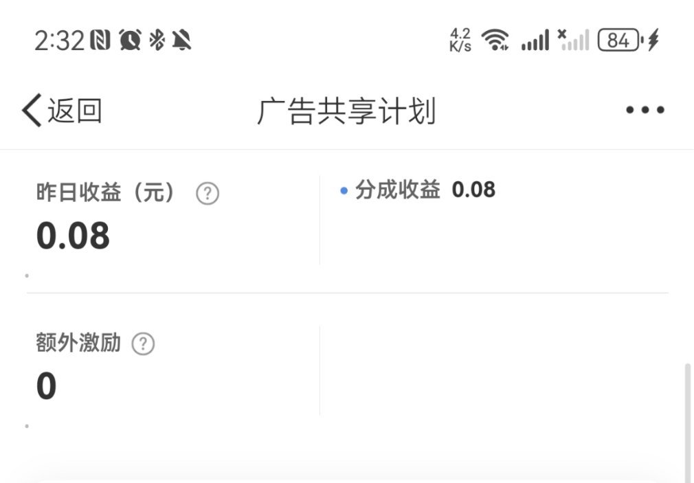 [微笑]我说微博怎么一天只给我几分钱，原来钱都被张颂文挣了，张颂文还我微博共享收