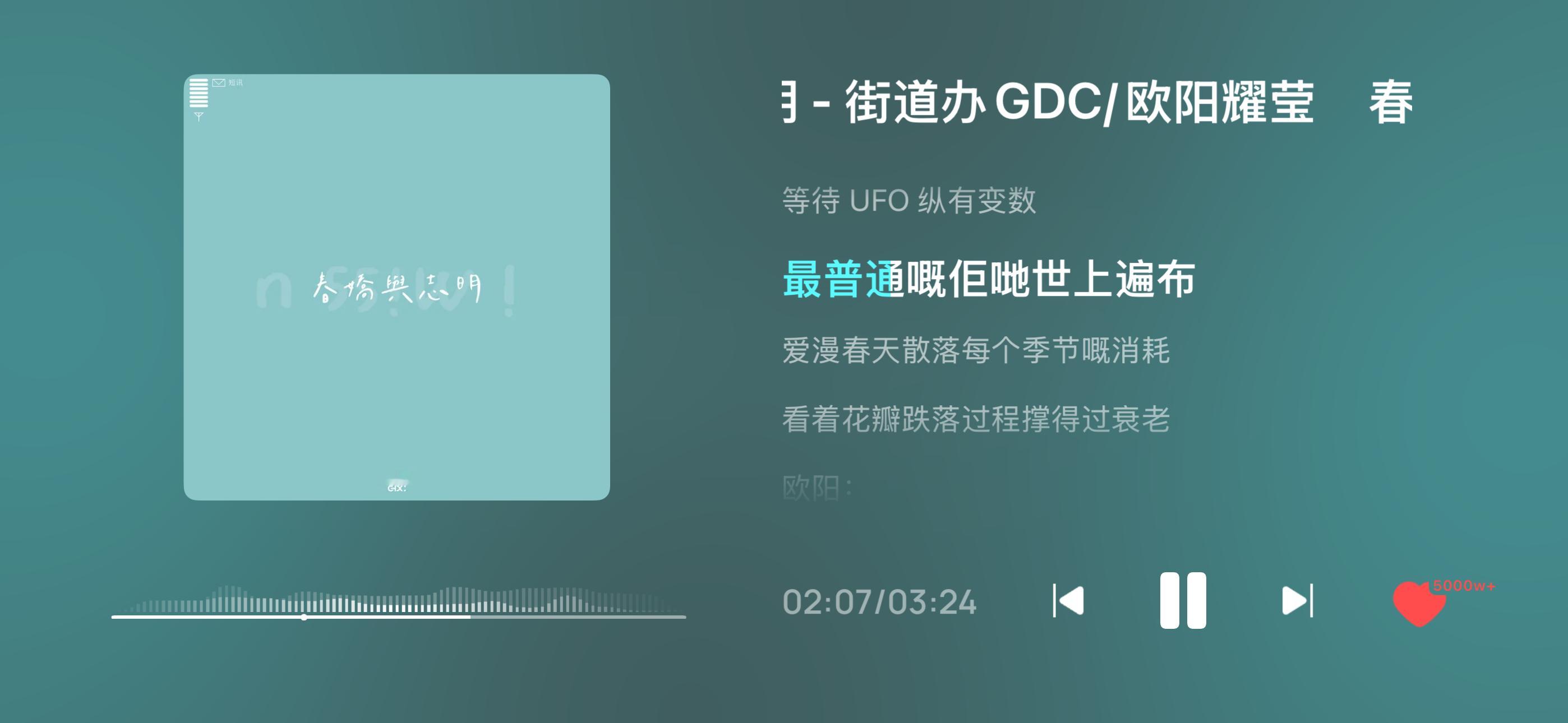 原来QQ音乐横屏播放是这样的界面 好好看诶 