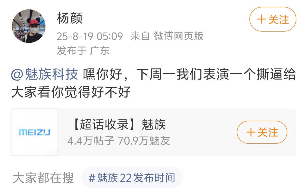 我盲猜大概率是营销[柯基] ​​​
