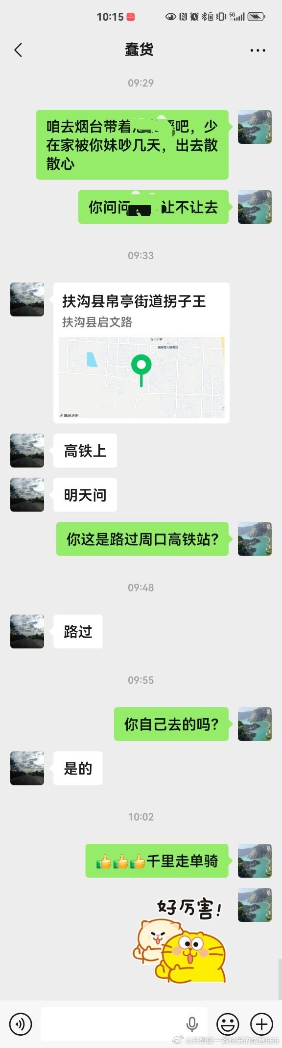 机器猫单枪匹马去芜湖出差了。有时候也不得不佩服男人的能力，得经常去出去当孙子。反