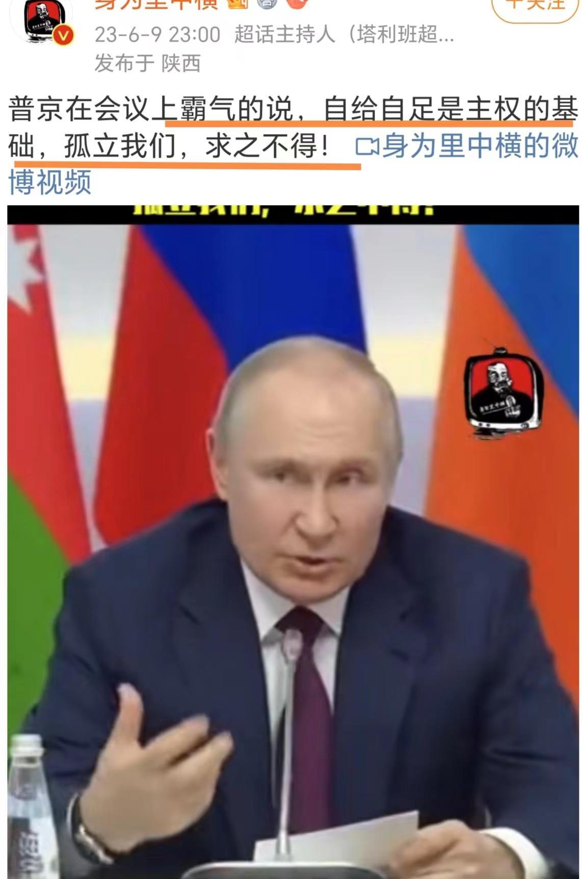 自给自足是国家主权的基础吗？

俄罗斯总统普京在俄乌冲突后的一次重要会议上指出，