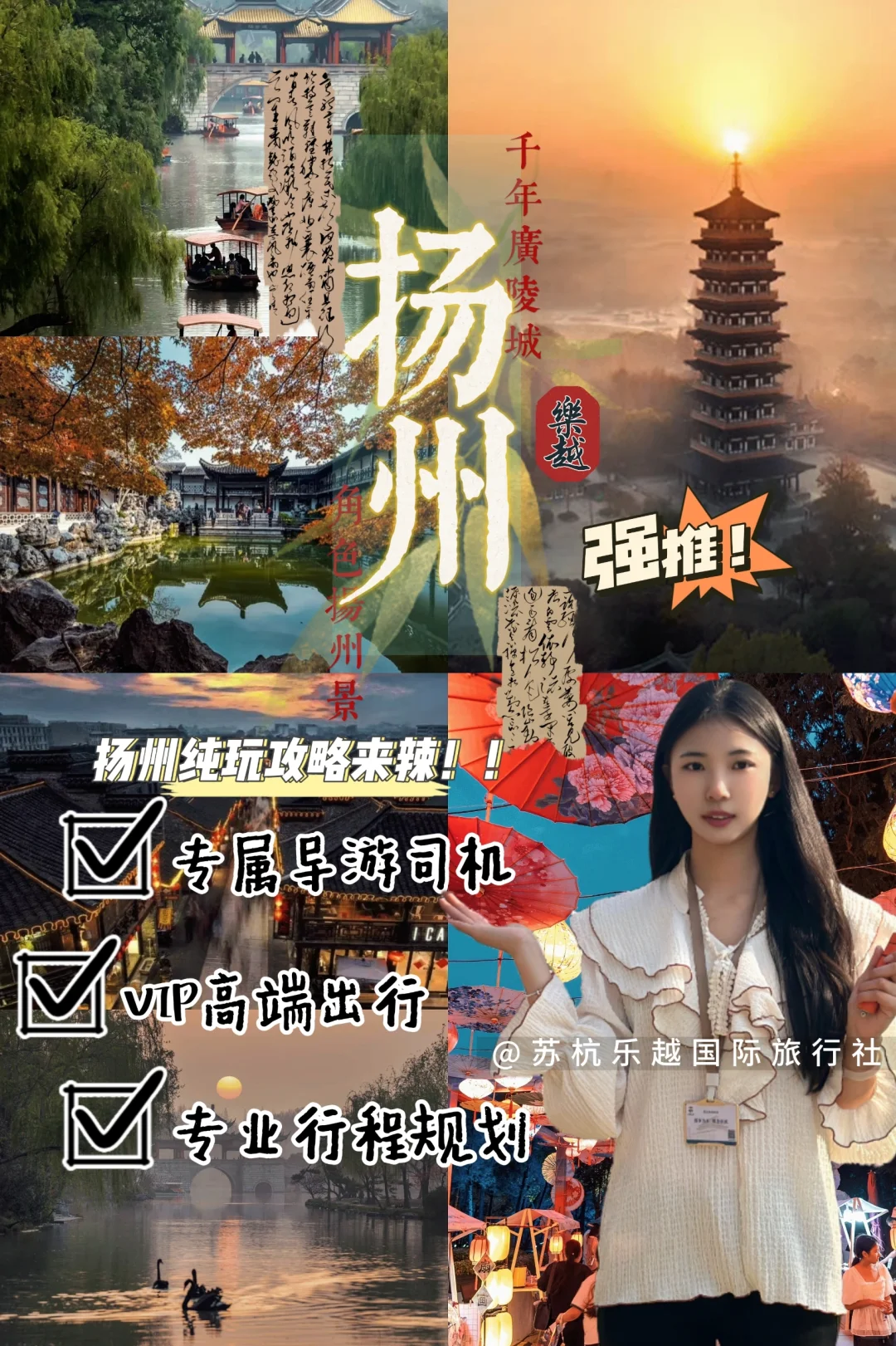 不会吧不会吧，是谁去扬州没有做攻略啊！？