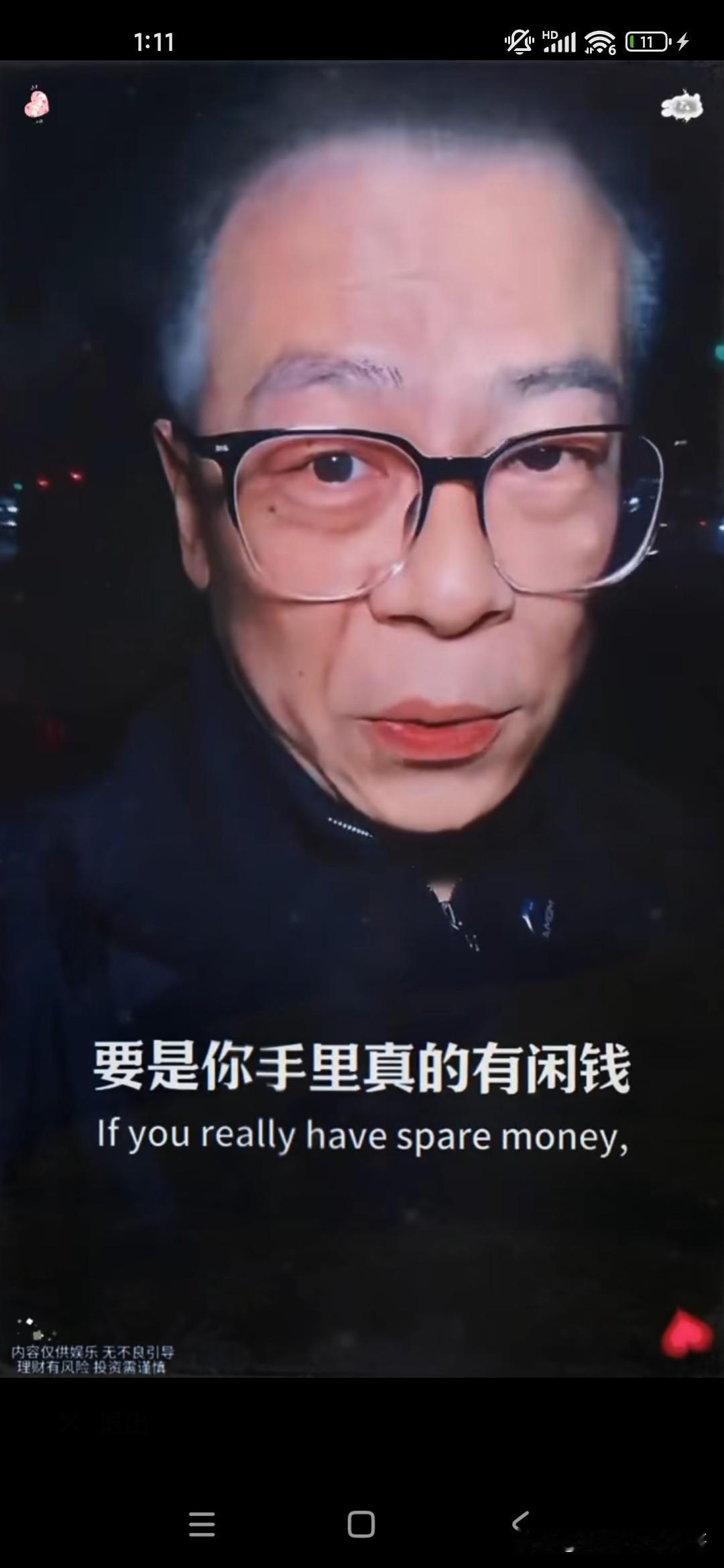 这个老头的脸虽然长得有点吓人，但是他说的储蓄的道理，我觉得还是很受益的，他说现在