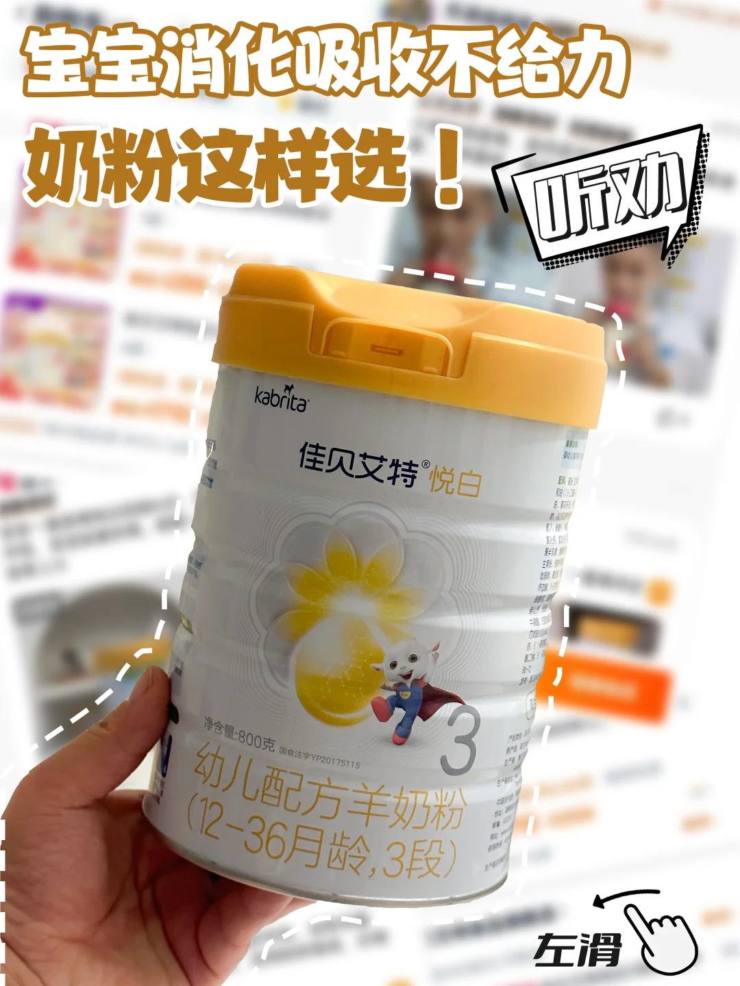 拿捏新生儿娇嫩肚肚，选奶攻略快码住~