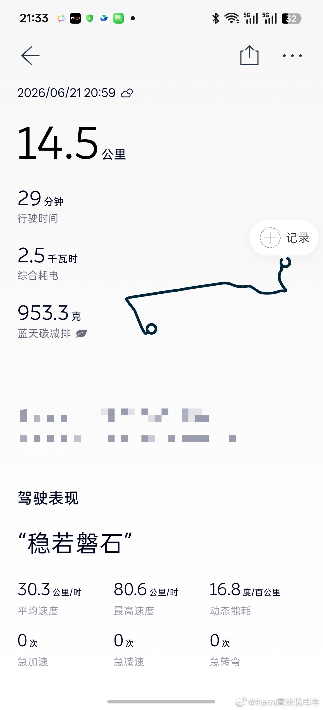 14.5公里接管一次，主要原因是那条路根本就没有线，非常的复杂，而且右拐的地方被