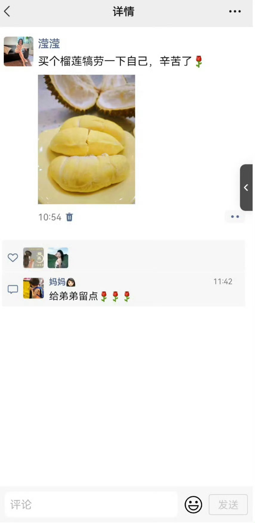 今天发工资啦，买半个榴莲犒劳自己发现很多人对工资没概念