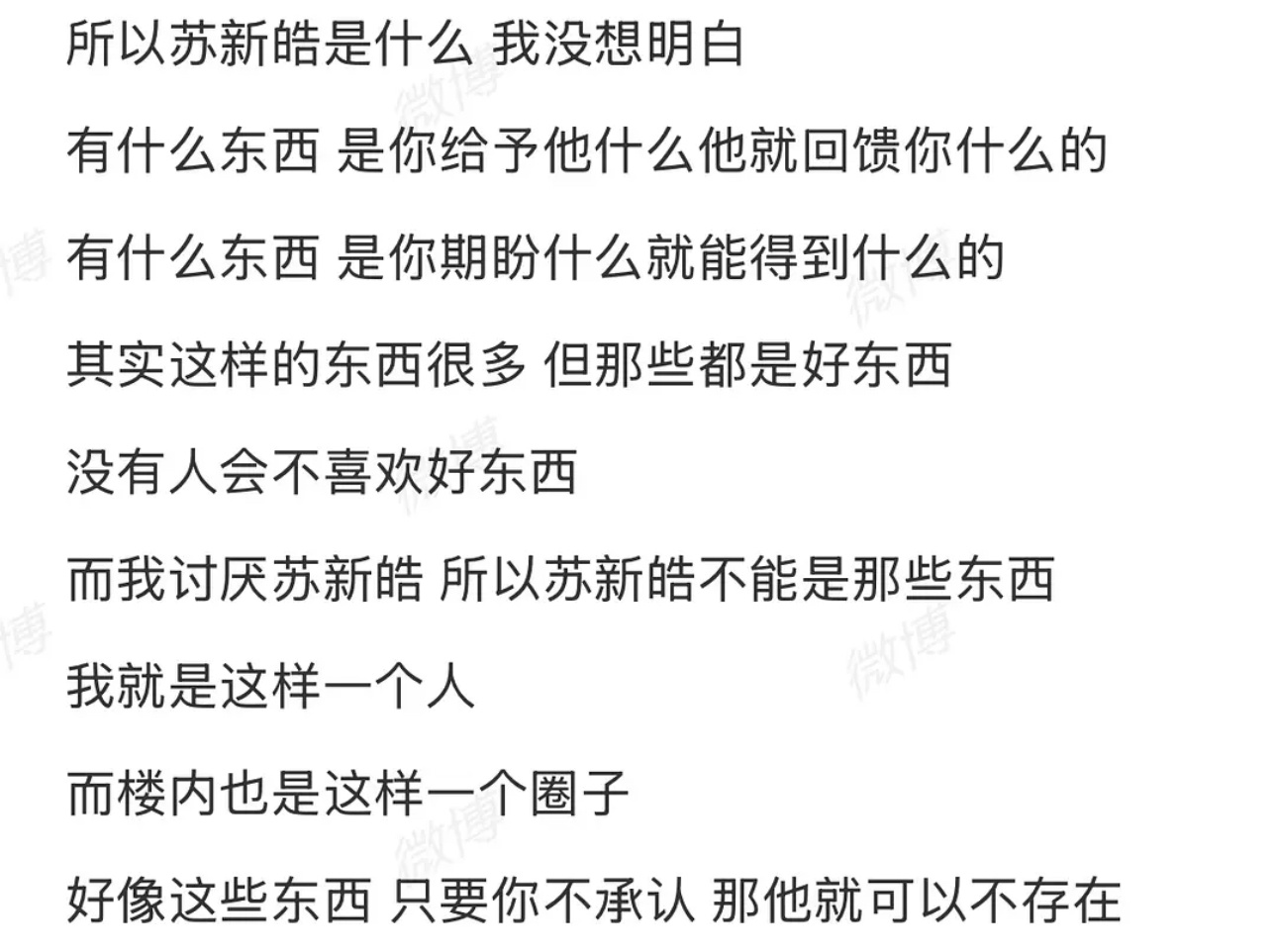 楼内确实是这样一个圈子，明明大家都一样的没实力又不努力靠着人设就能混过去日子怎么
