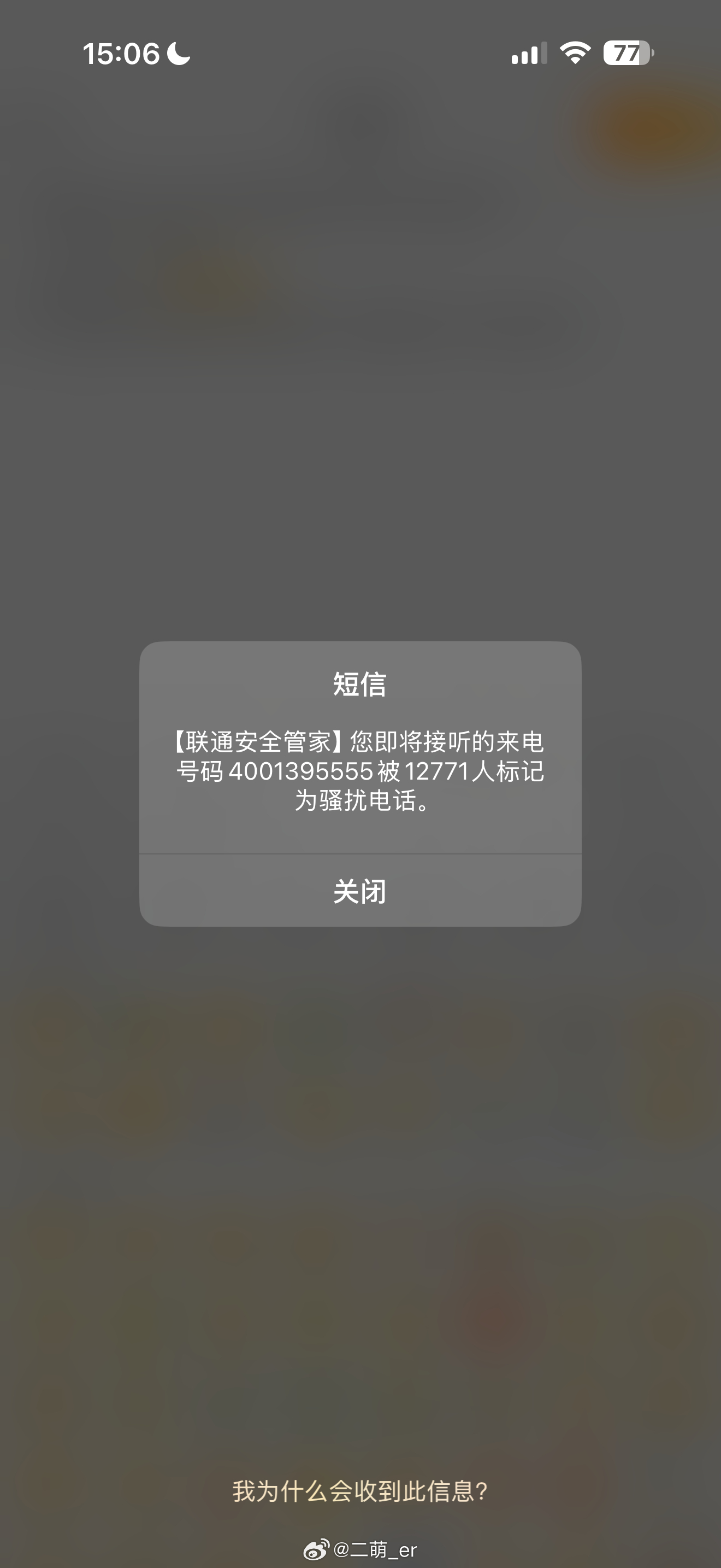 招商银行和太平洋保险能不能有点数啊！！！！一天七八个电话勿扰白开了放过我吧 我没