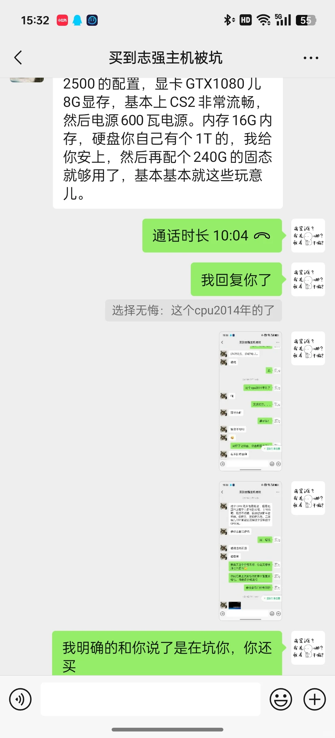 被同一个人坑一次两次，还要继续